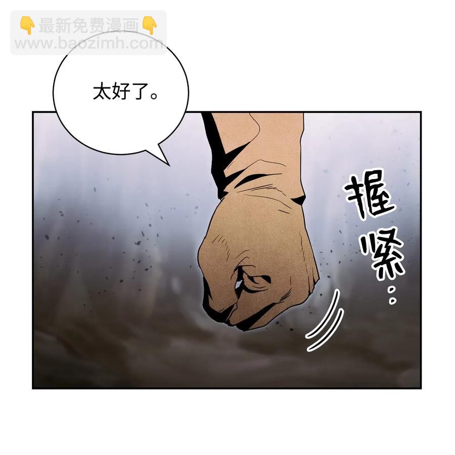 79 剑气(1/2)-第79话