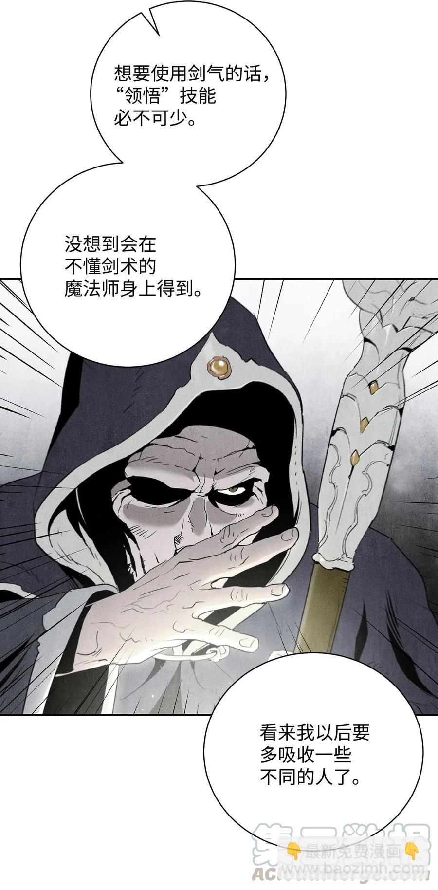 79 剑气(1/2)-第79话