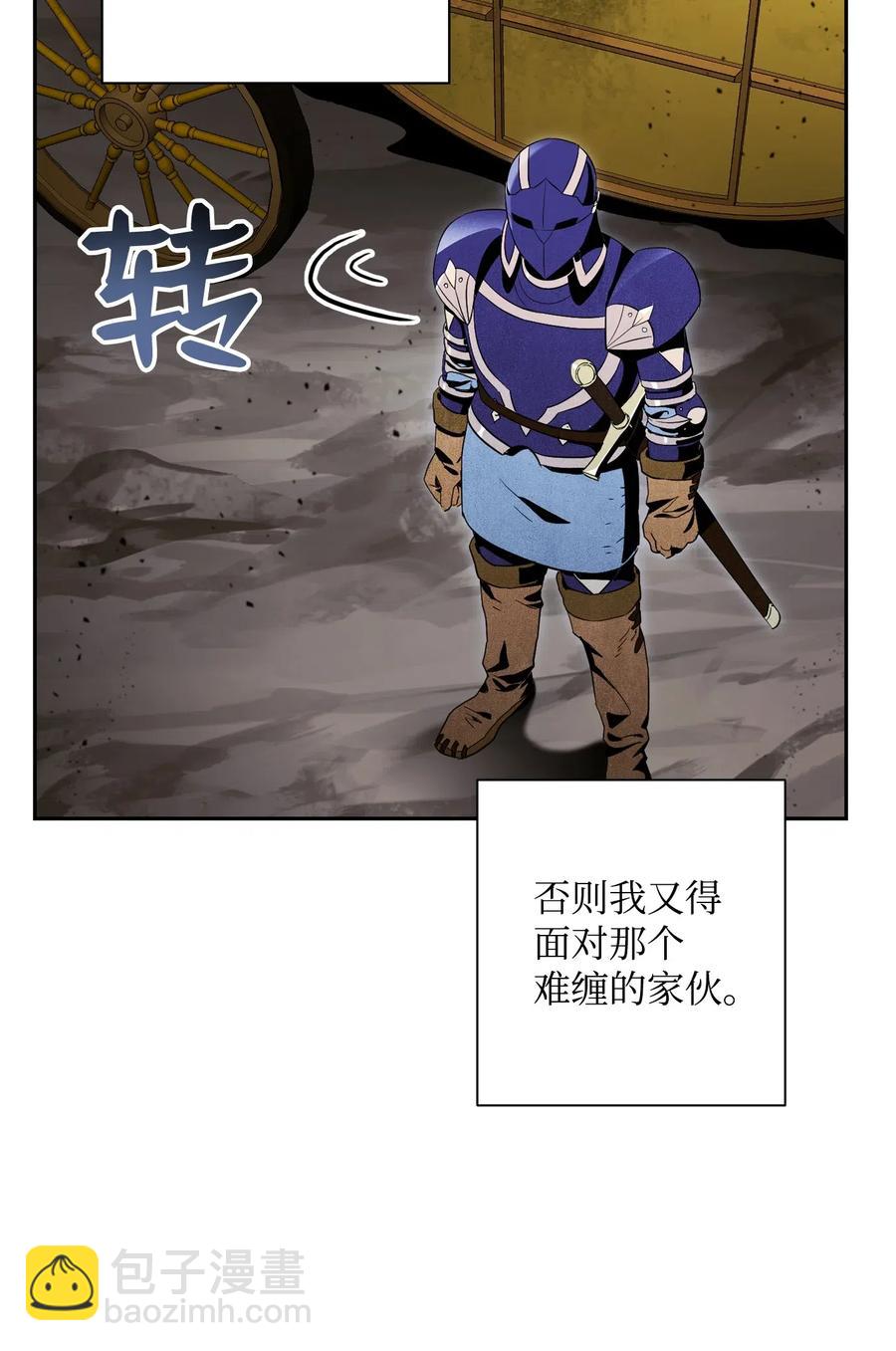 79 剑气(1/2)-第79话