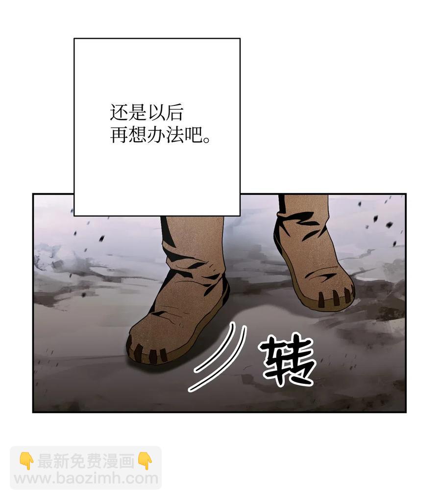 79 剑气(1/2)-第79话