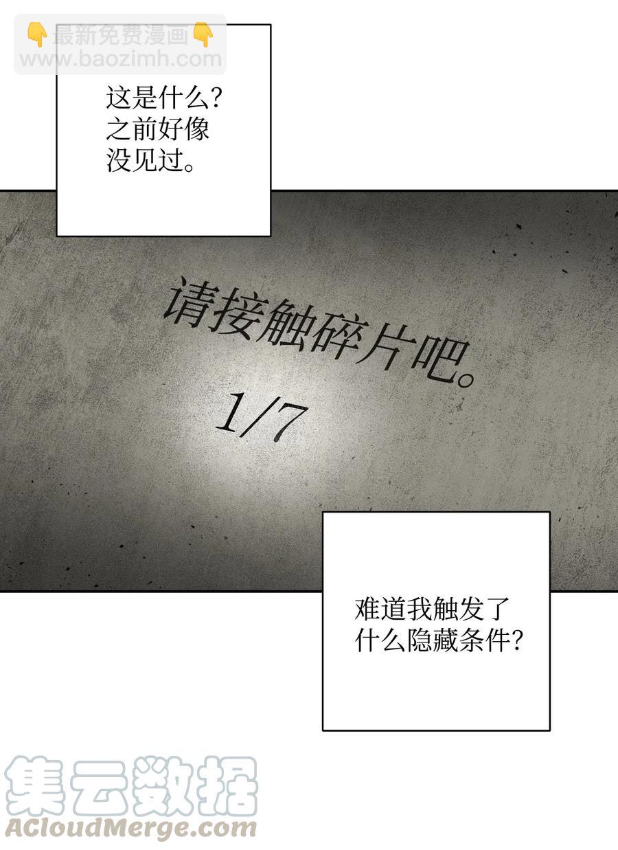 79 剑气(1/2)-第79话