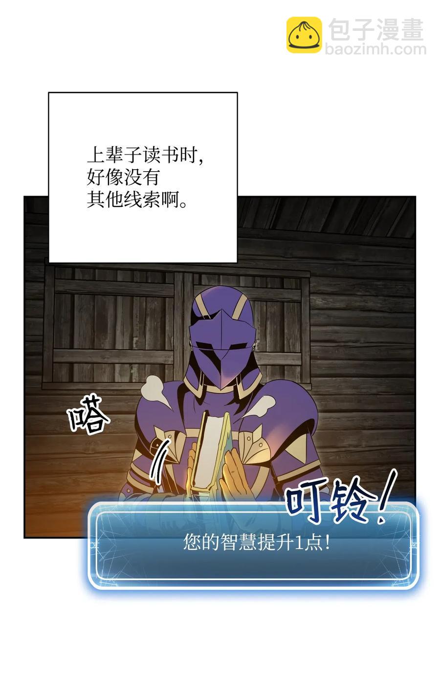 79 剑气(1/2)-第79话