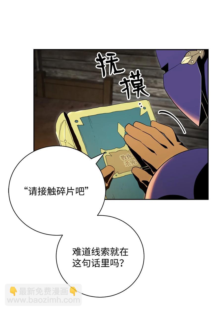 79 剑气(1/2)-第79话