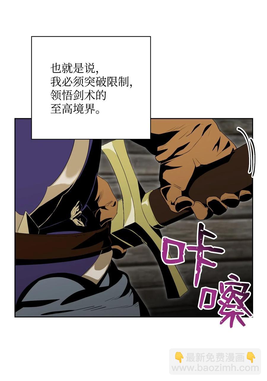79 剑气(1/2)-第79话