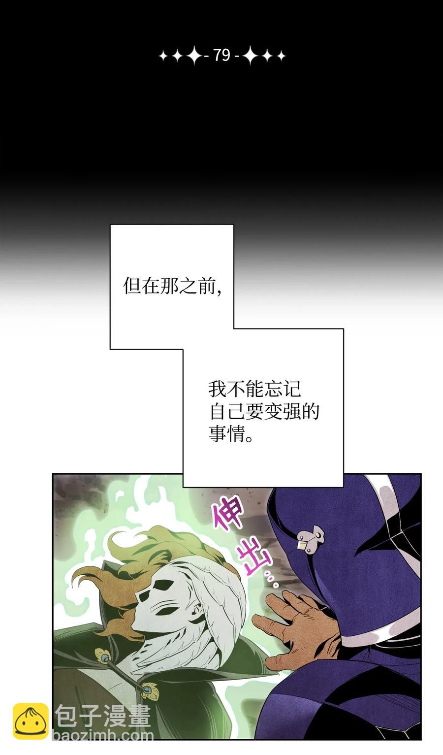 79 剑气(1/2)-第79话