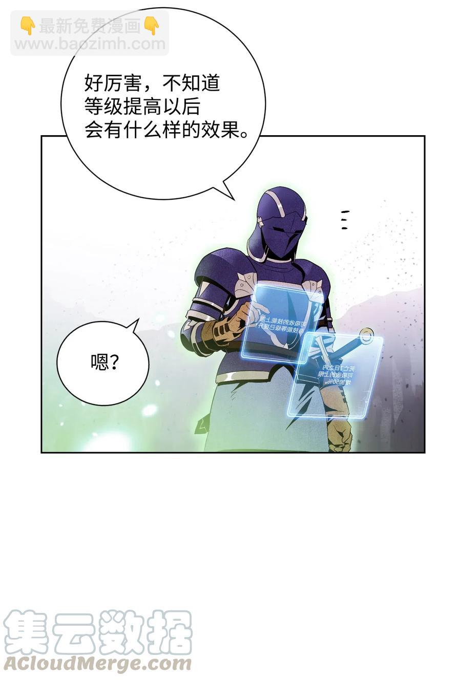 79 剑气(1/2)-第79话