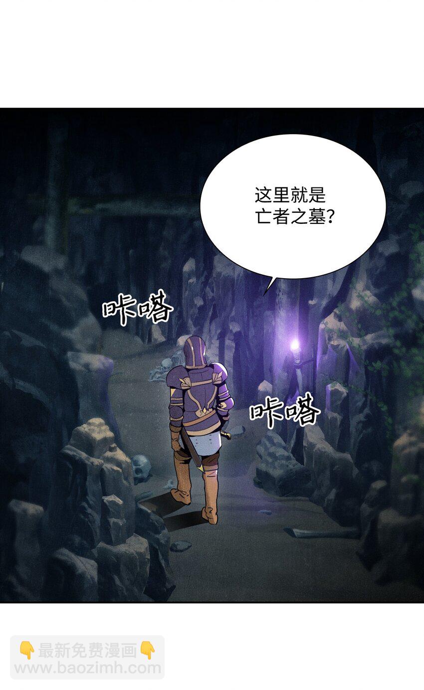 09 挑战副本-第9话
