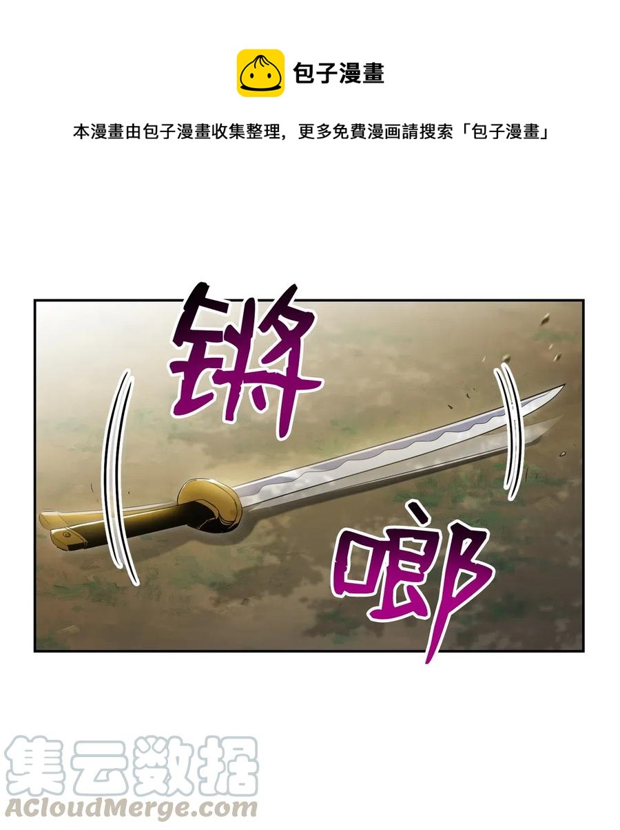 81 新的委托(1/2)-第81话