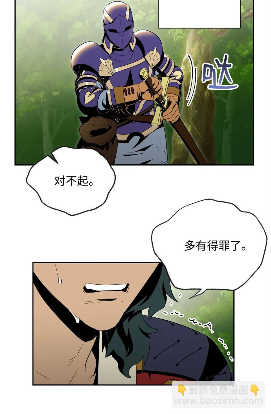 81 新的委托(1/2)-第81话