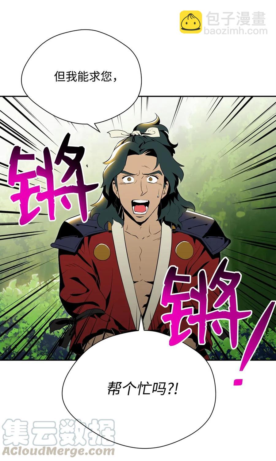 81 新的委托(1/2)-第81话