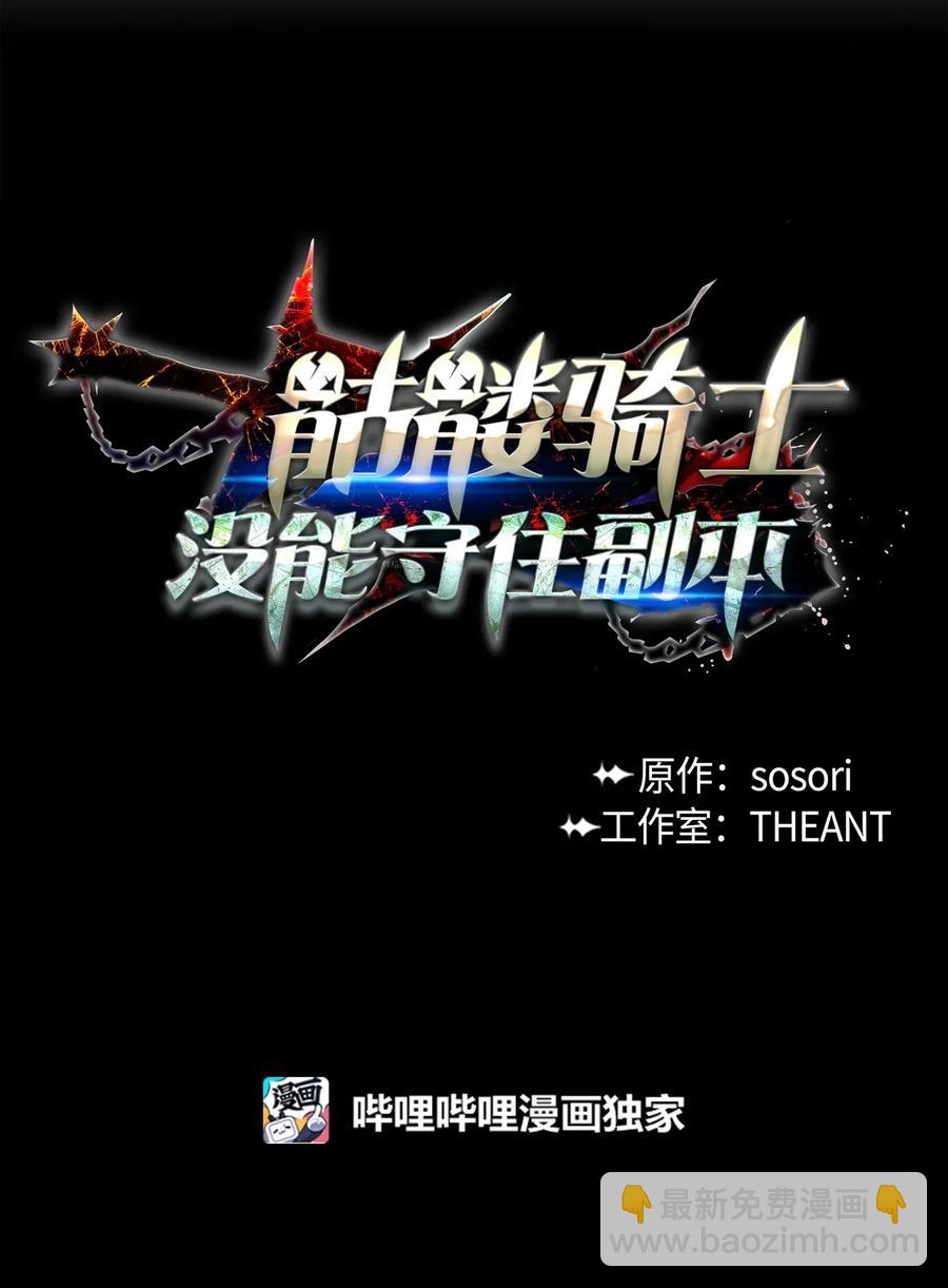 81 新的委托(1/2)-第81话