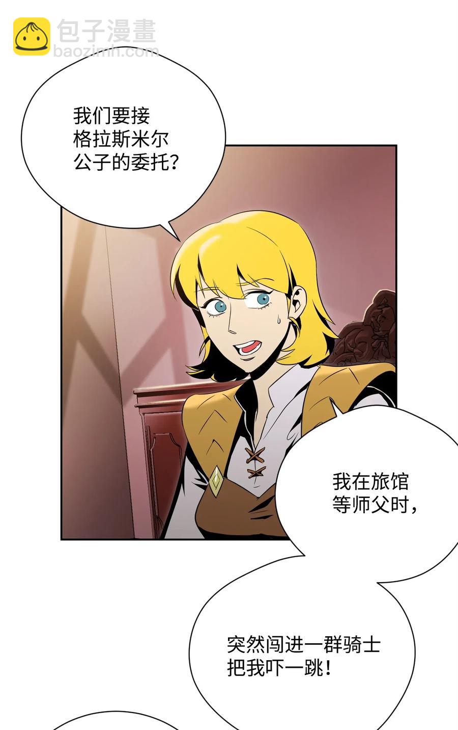 81 新的委托(1/2)-第81话