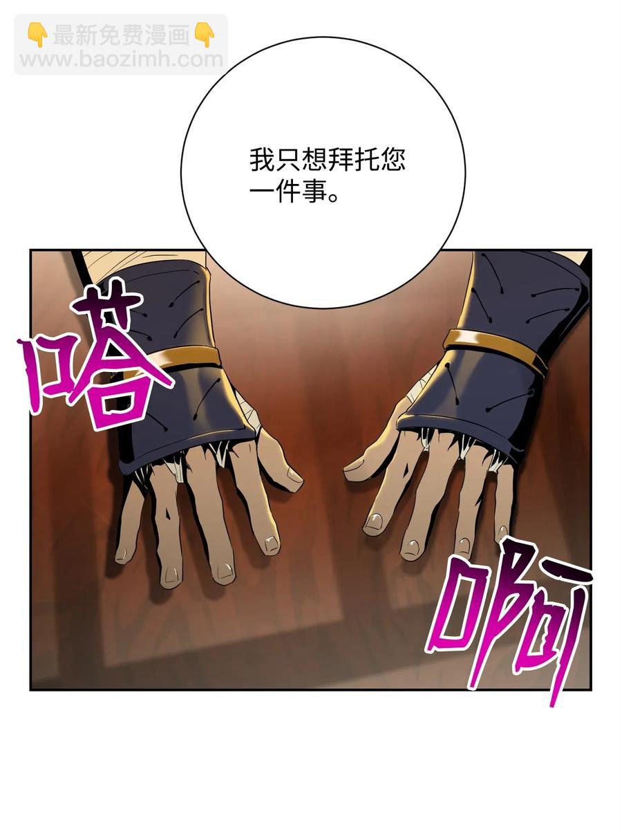 81 新的委托(1/2)-第81话