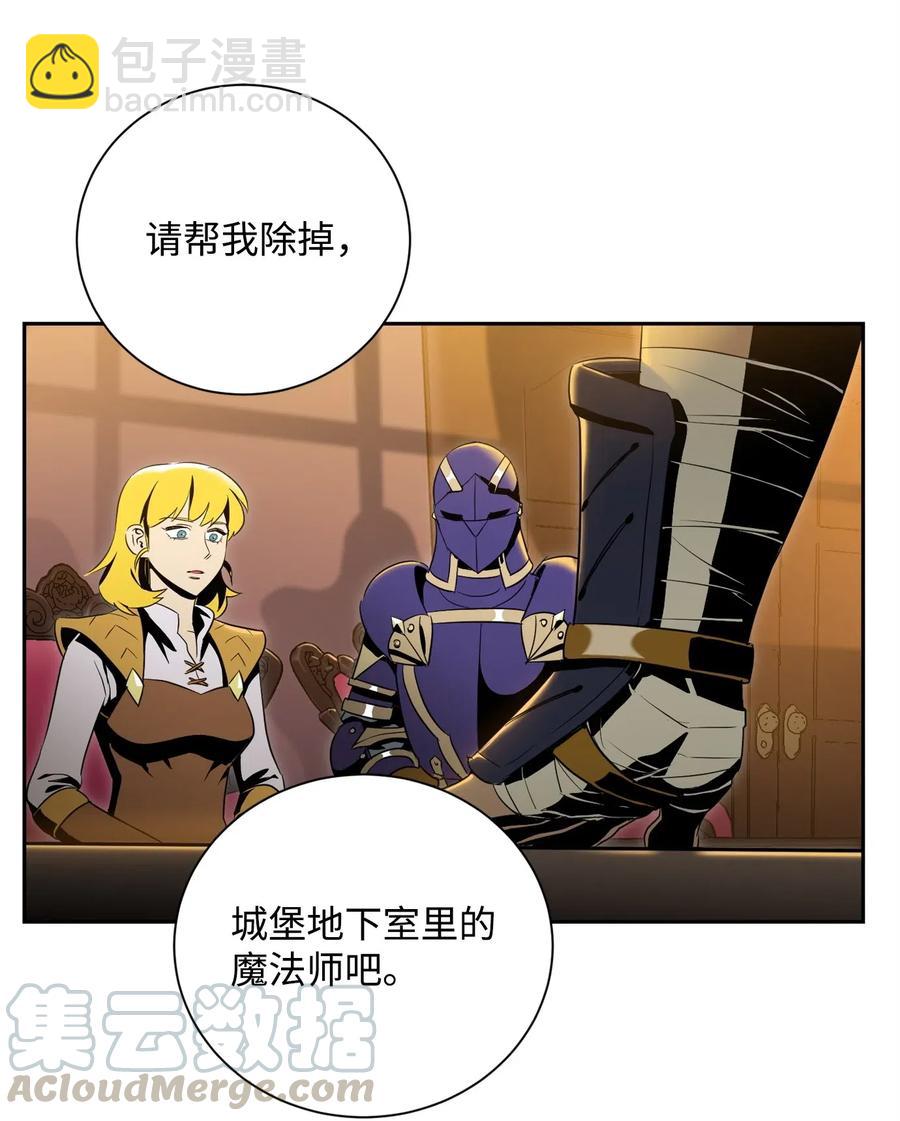 81 新的委托(1/2)-第81话