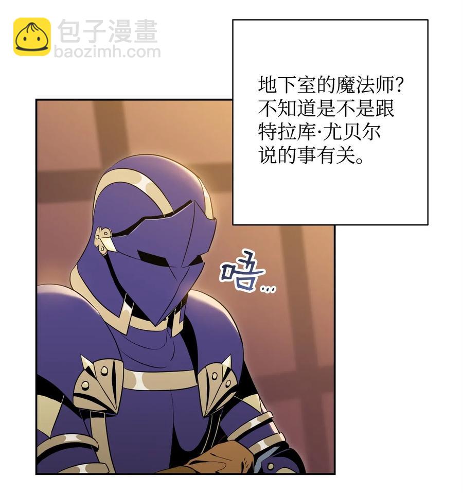 81 新的委托(1/2)-第81话