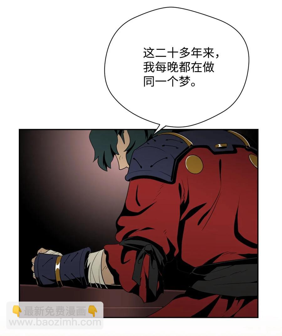 81 新的委托(1/2)-第81话