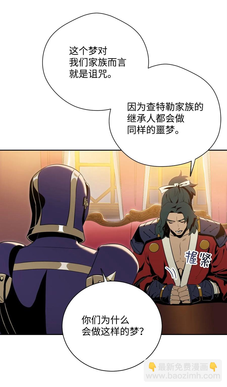 81 新的委托(1/2)-第81话