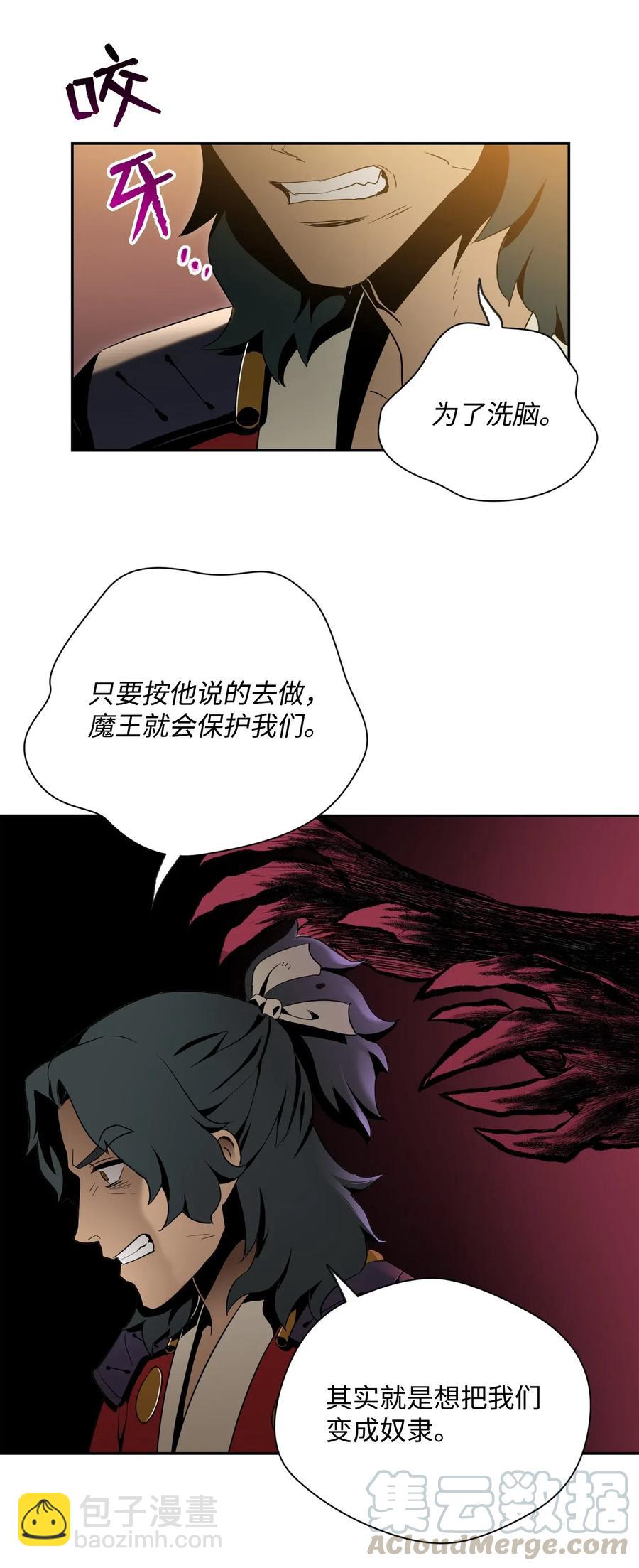 81 新的委托(1/2)-第81话