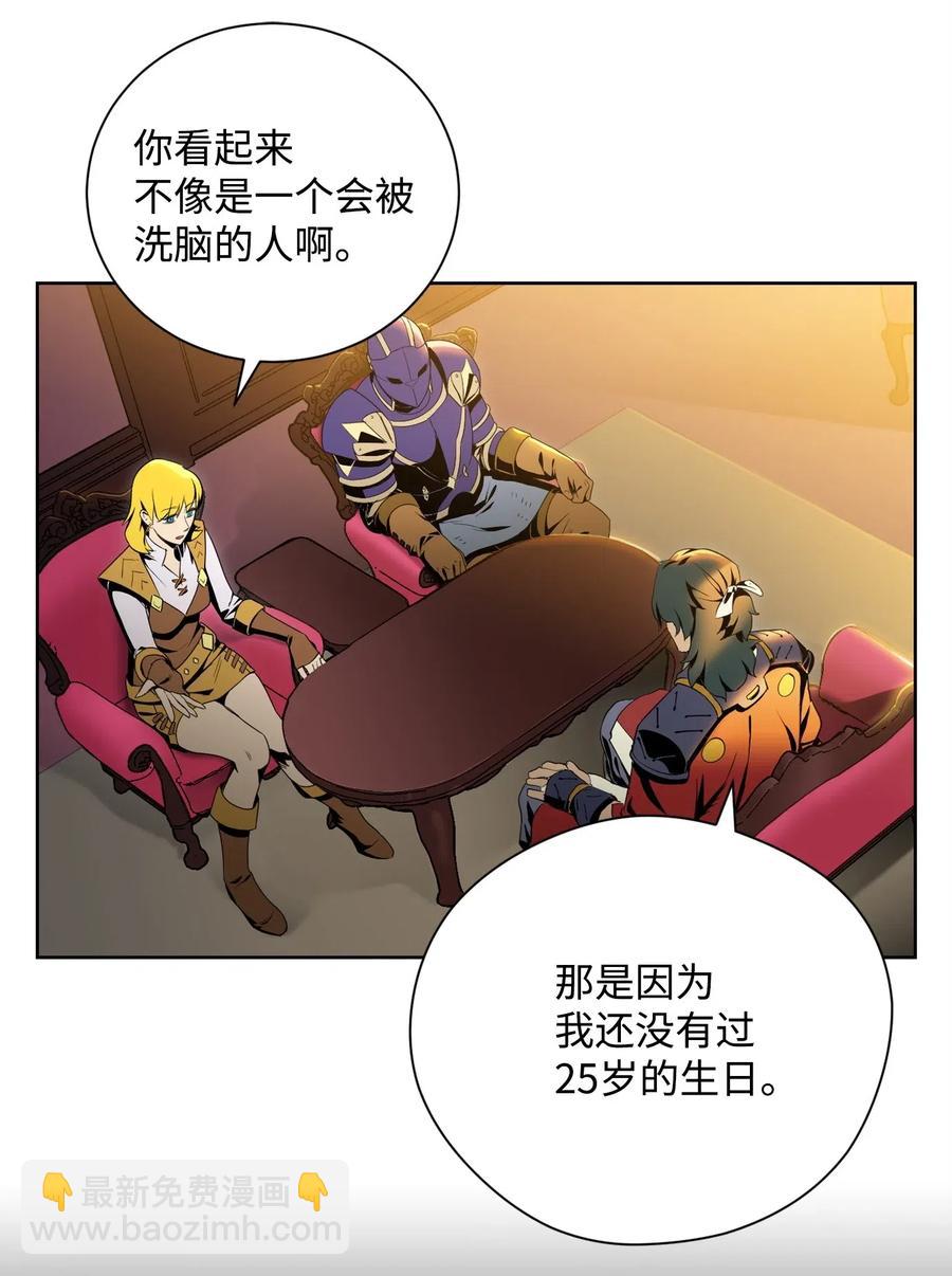 81 新的委托(1/2)-第81话