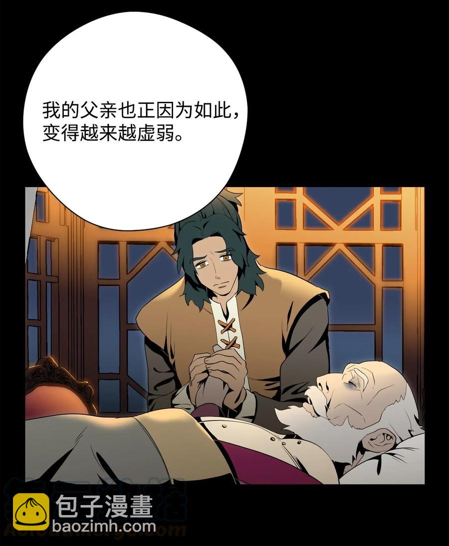 81 新的委托(1/2)-第81话