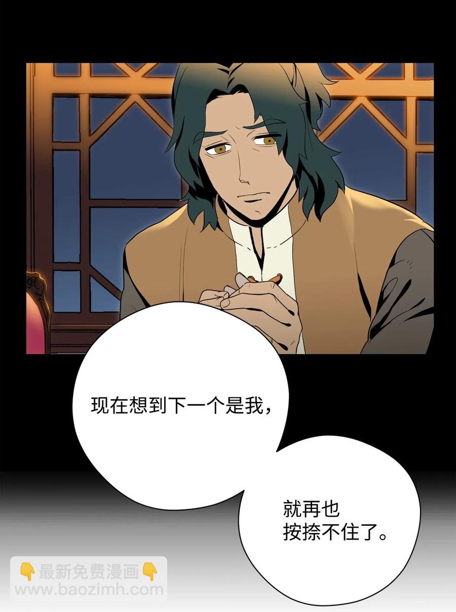 81 新的委托(1/2)-第81话