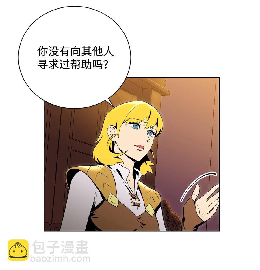 81 新的委托(1/2)-第81话