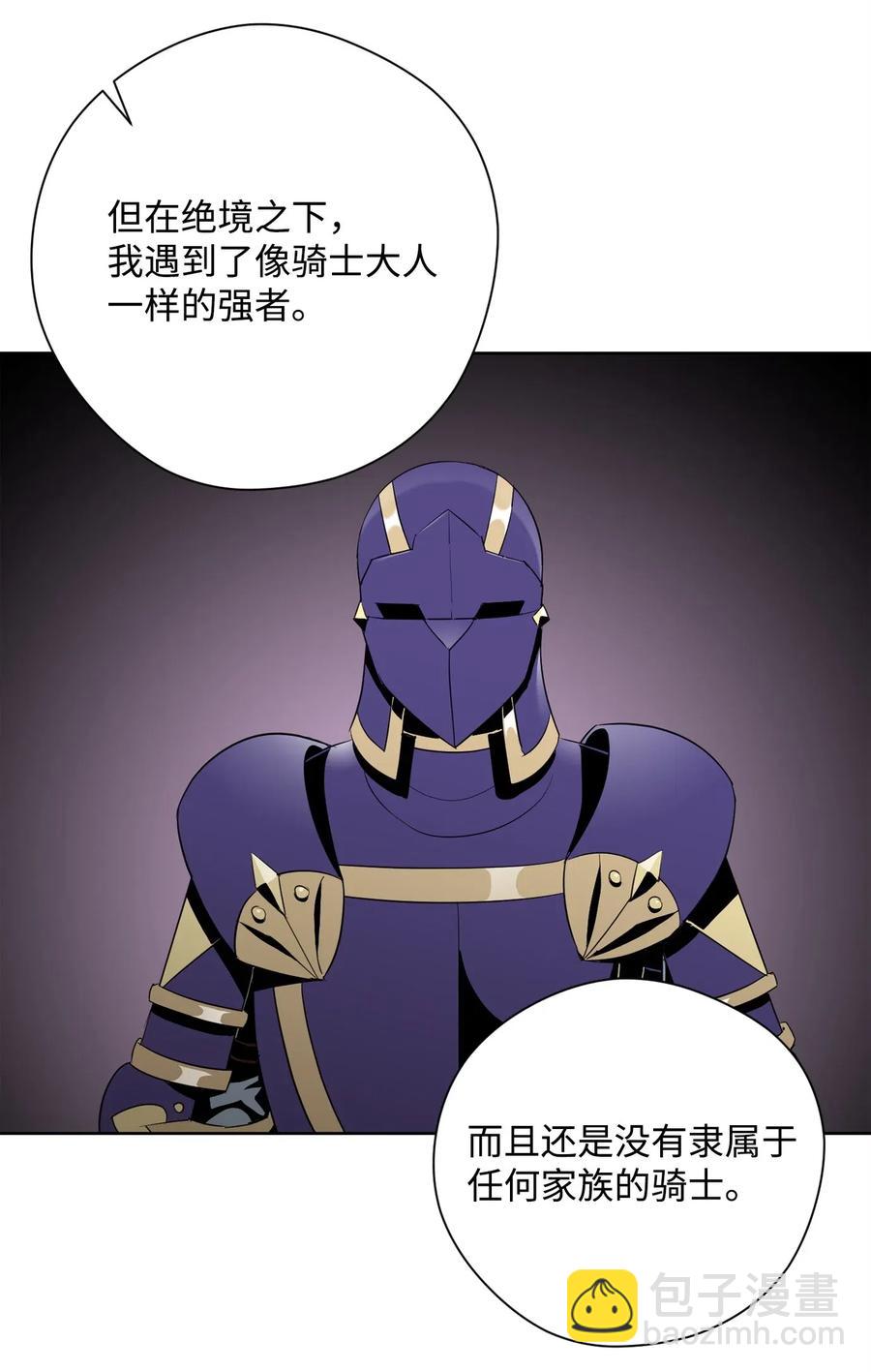 81 新的委托(1/2)-第81话