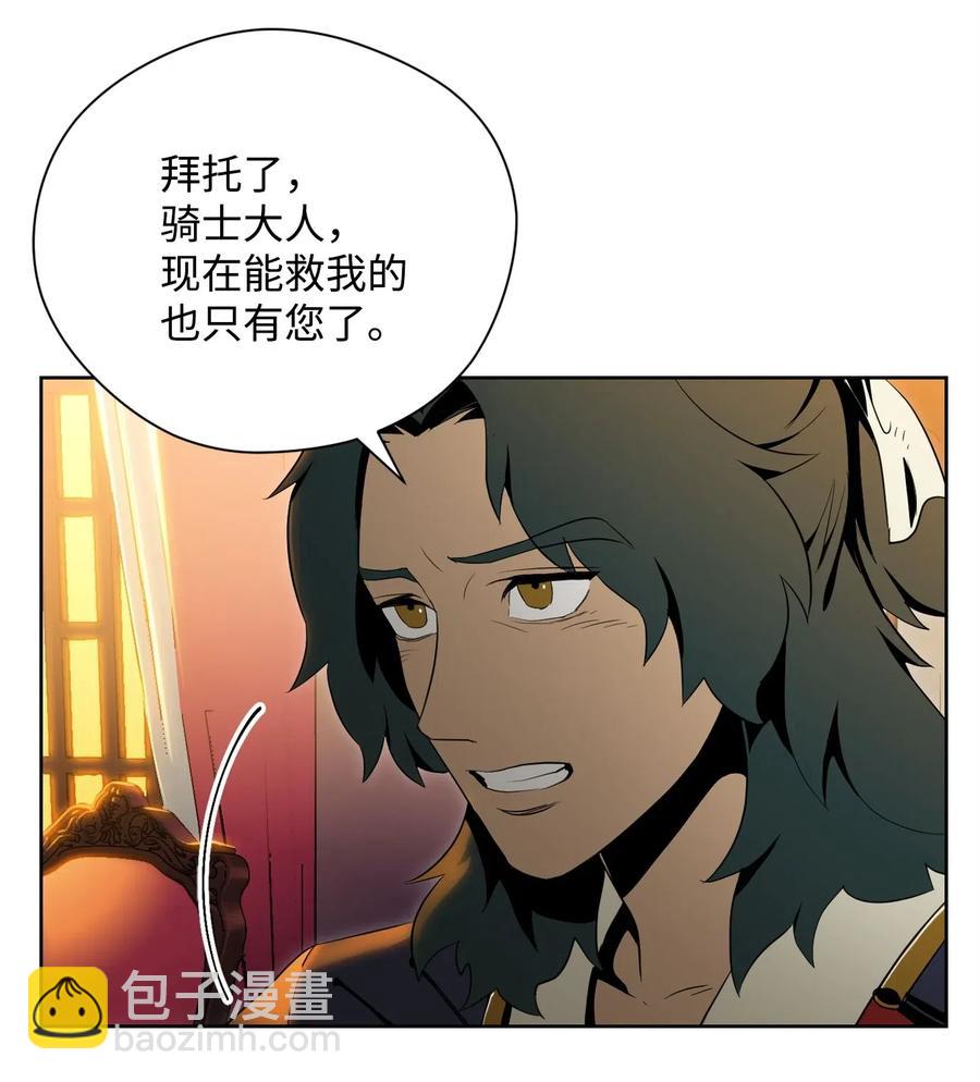 81 新的委托(1/2)-第81话