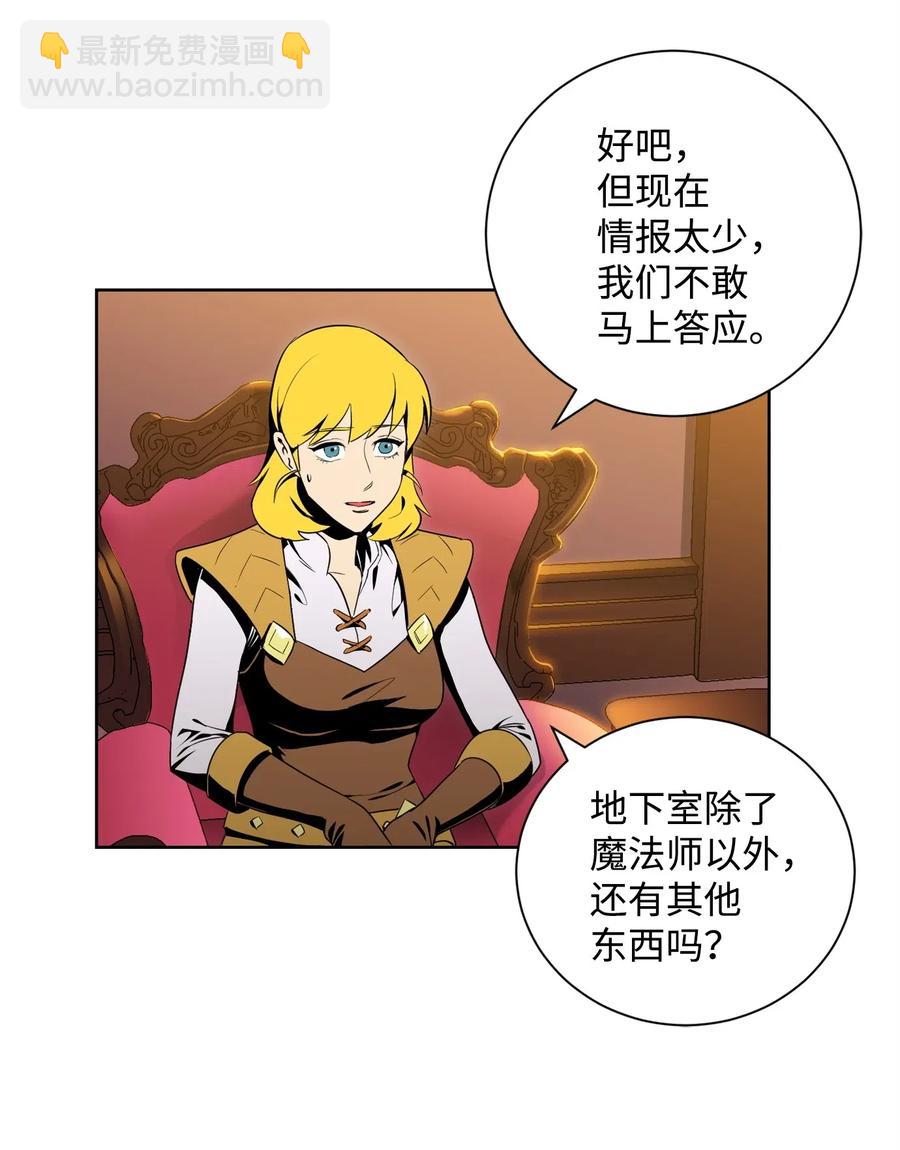 81 新的委托(1/2)-第81话