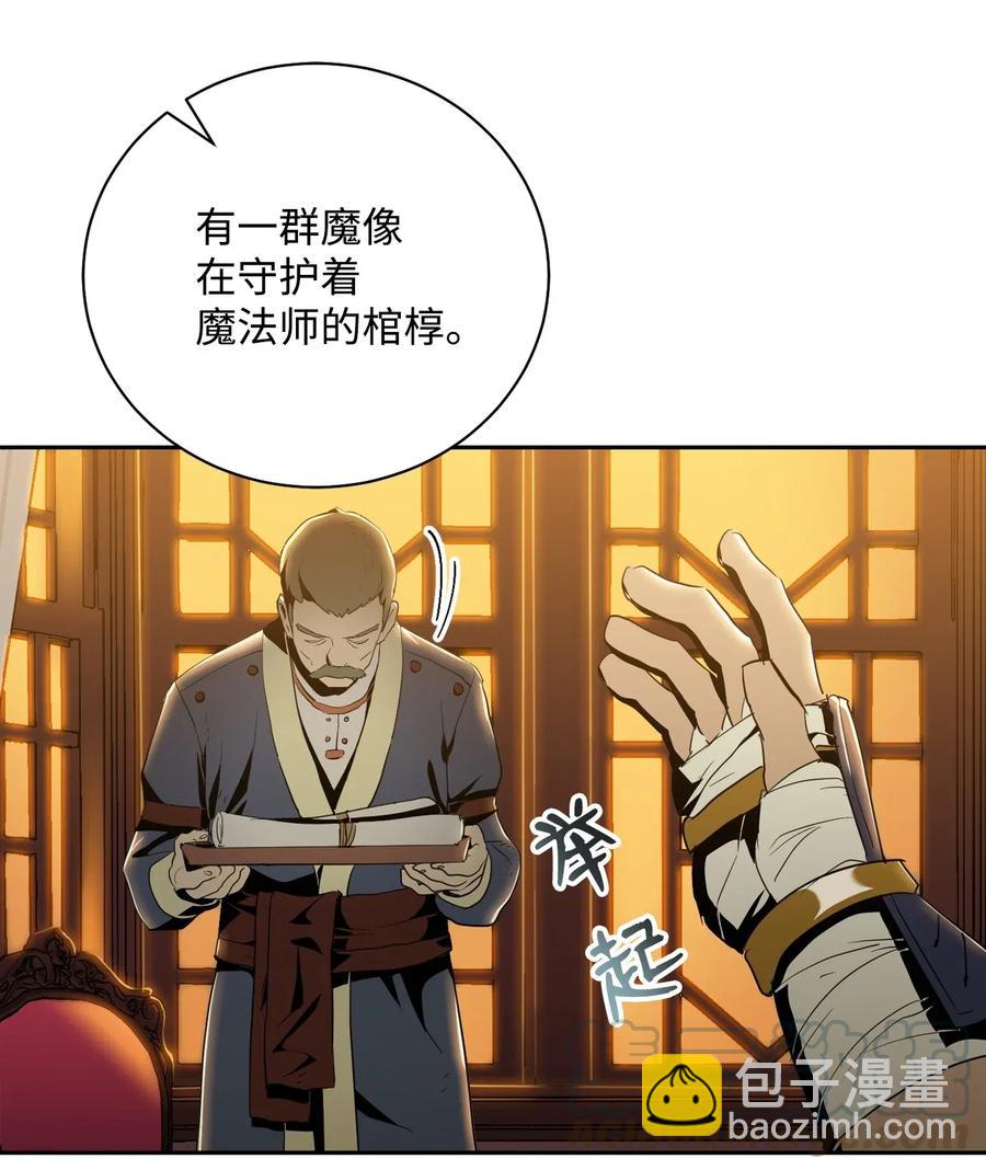 81 新的委托(1/2)-第81话