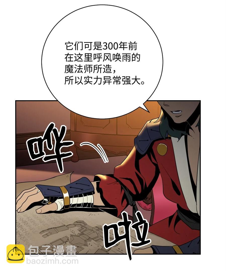 81 新的委托(1/2)-第81话
