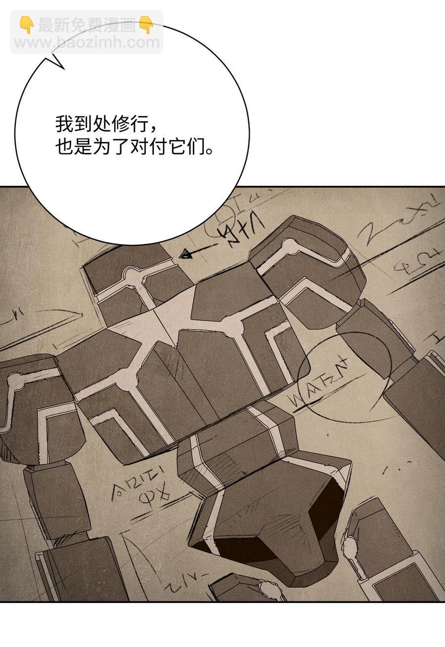 81 新的委托(1/2)-第81话