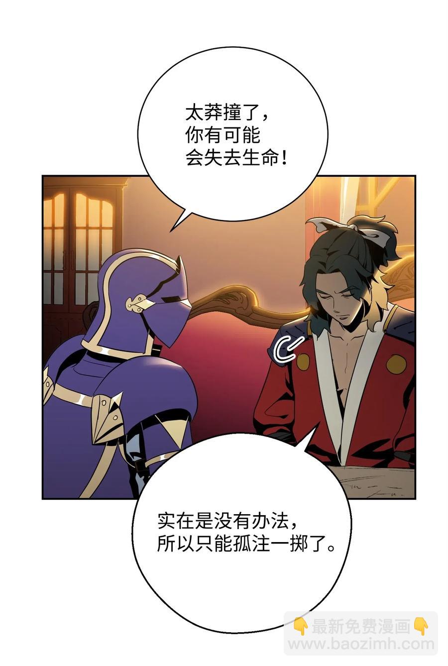 81 新的委托(1/2)-第81话