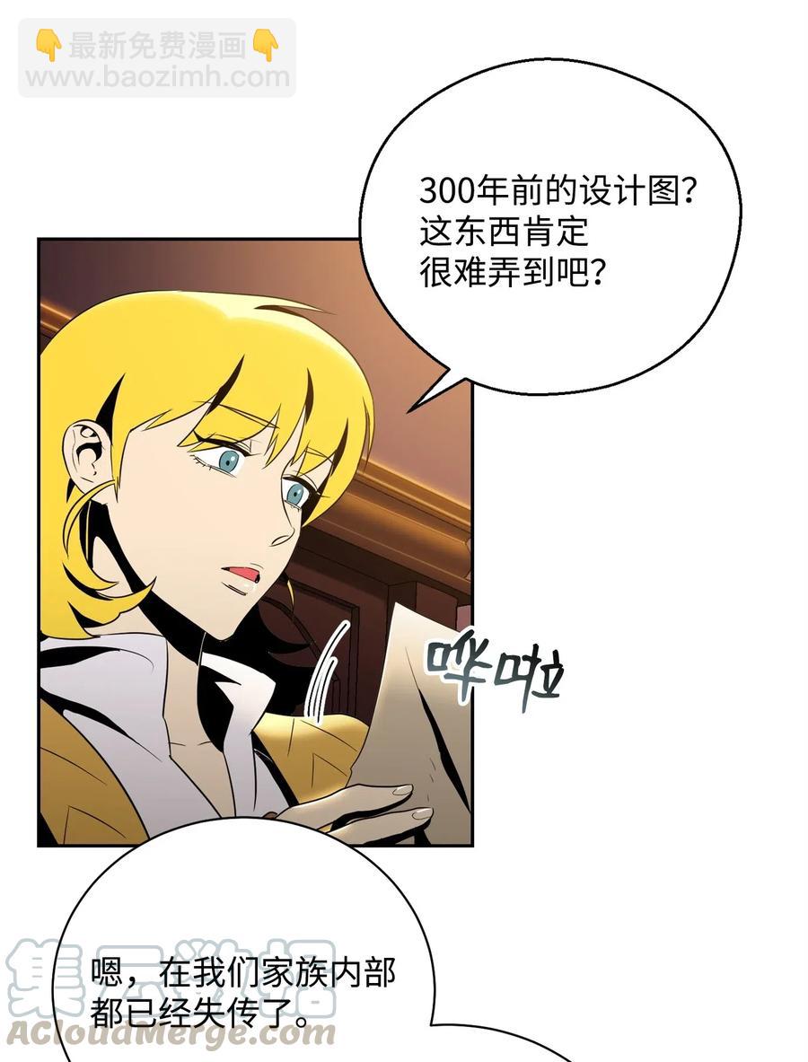 81 新的委托(1/2)-第81话