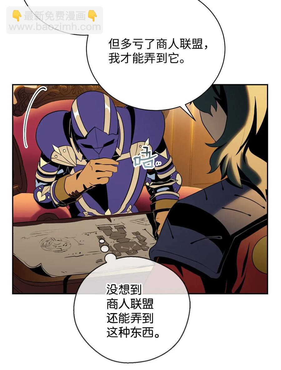81 新的委托(1/2)-第81话