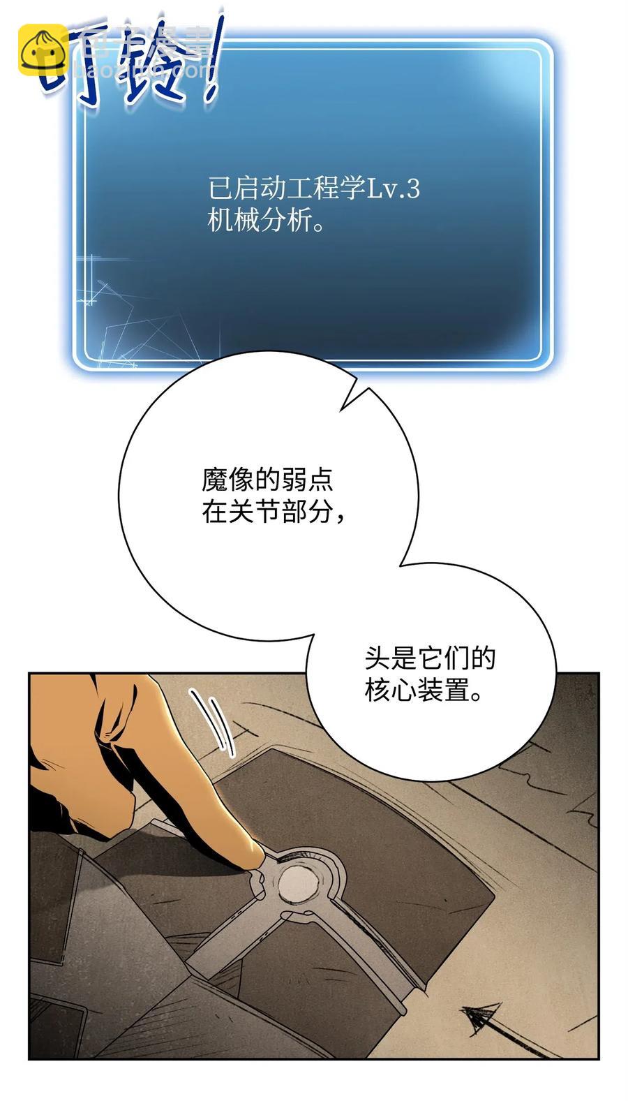 81 新的委托(1/2)-第81话