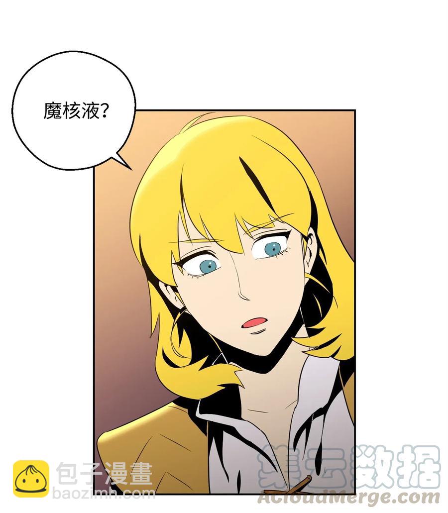 81 新的委托(1/2)-第81话