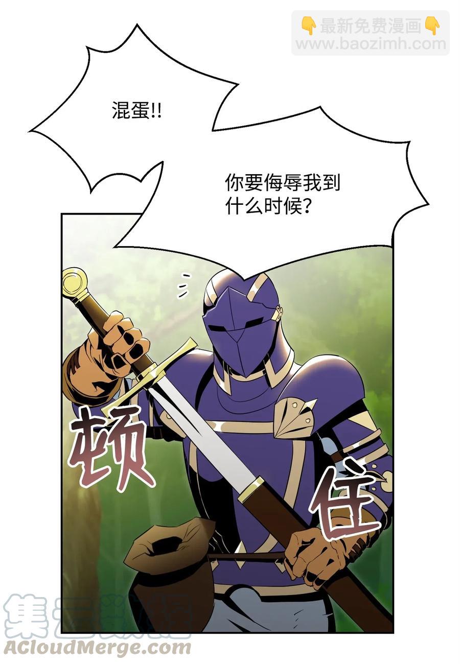 81 新的委托(1/2)-第81话