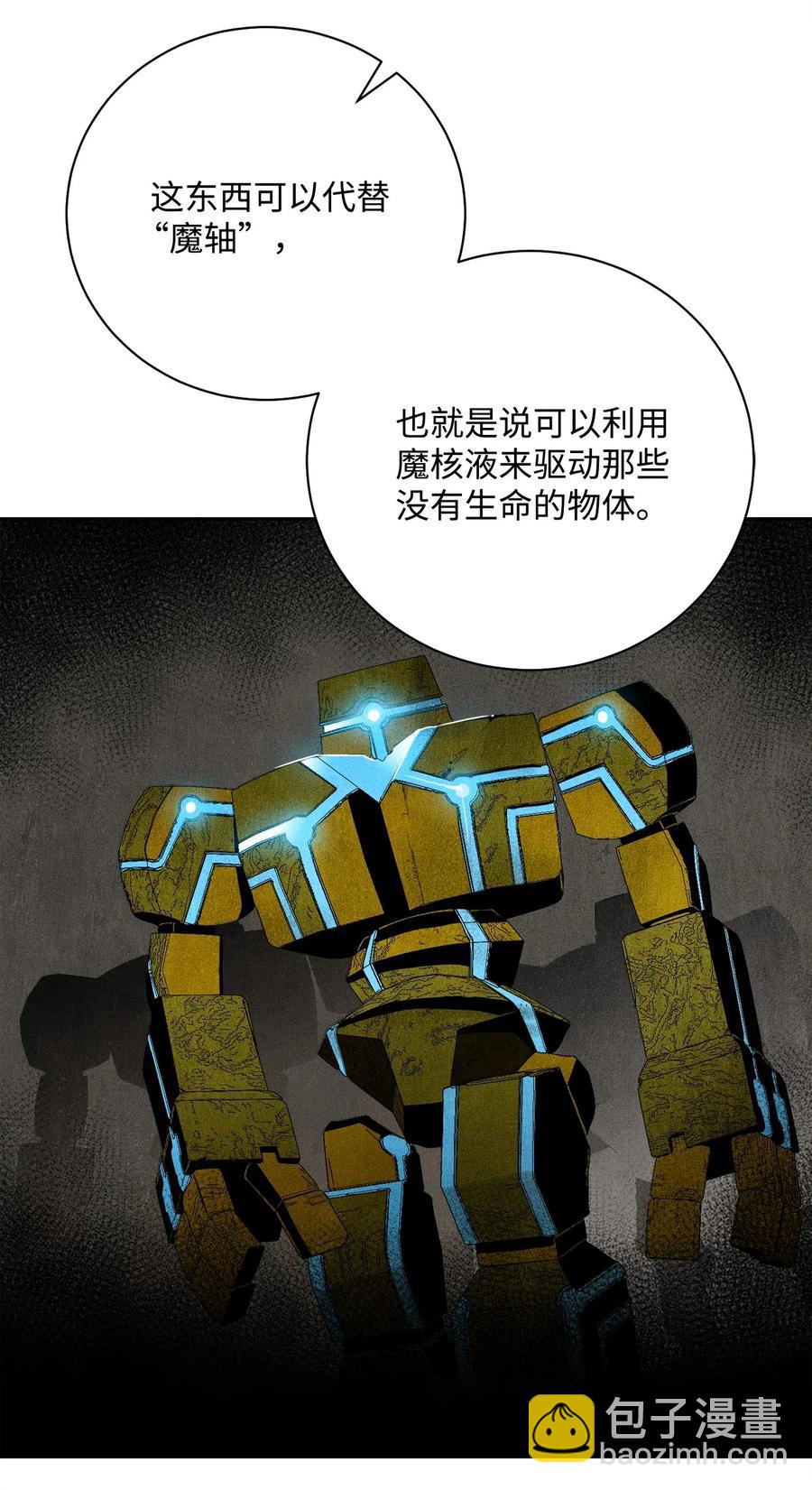 81 新的委托(1/2)-第81话