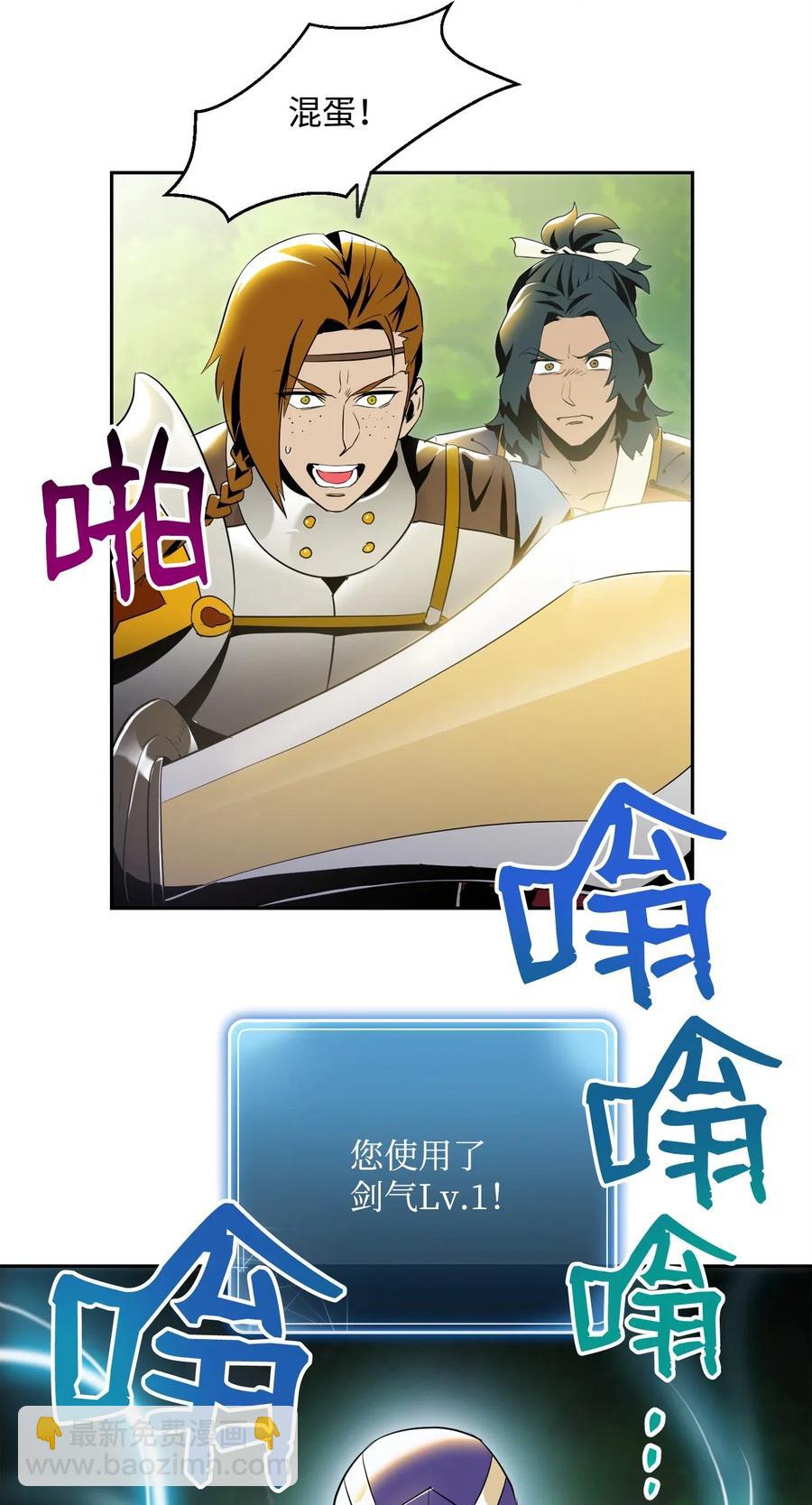 81 新的委托(1/2)-第81话