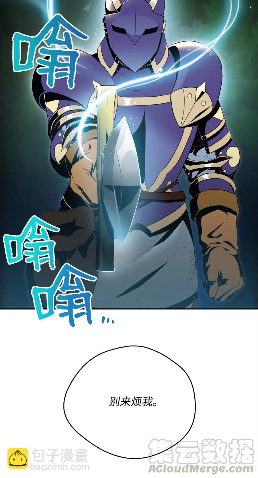 81 新的委托(1/2)-第81话