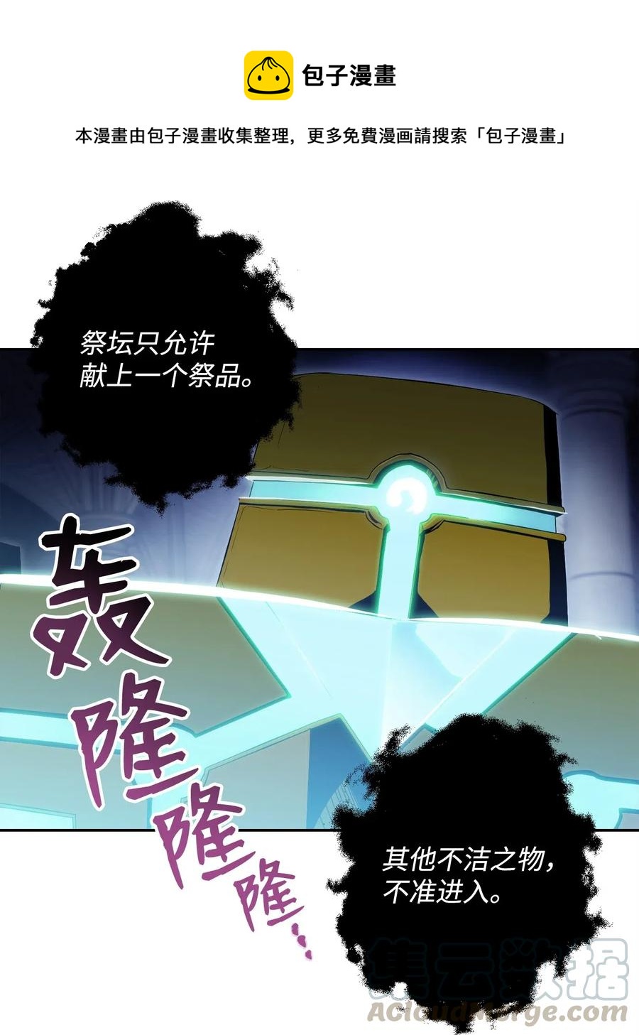 83 进入副本(1/2)-第83话