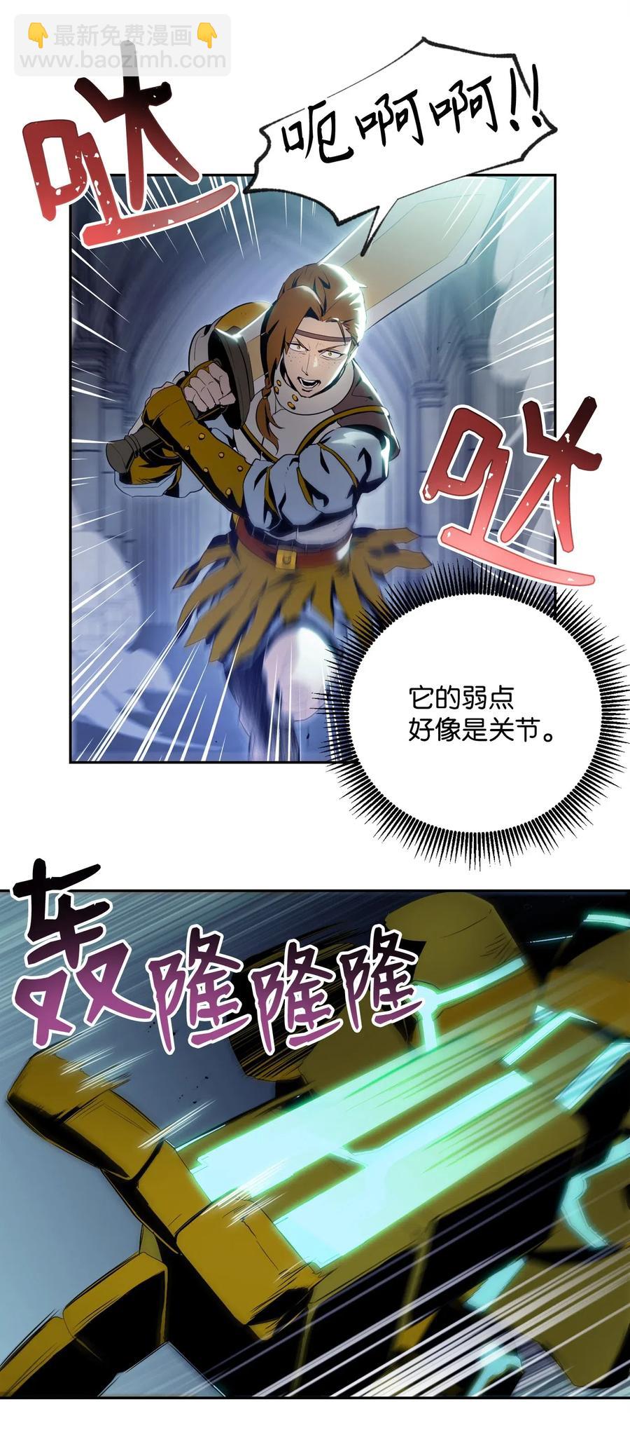 83 进入副本(1/2)-第83话