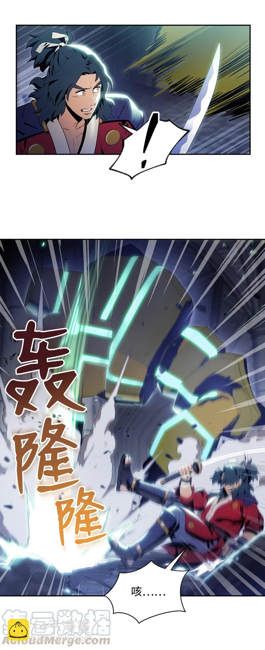 83 进入副本(1/2)-第83话