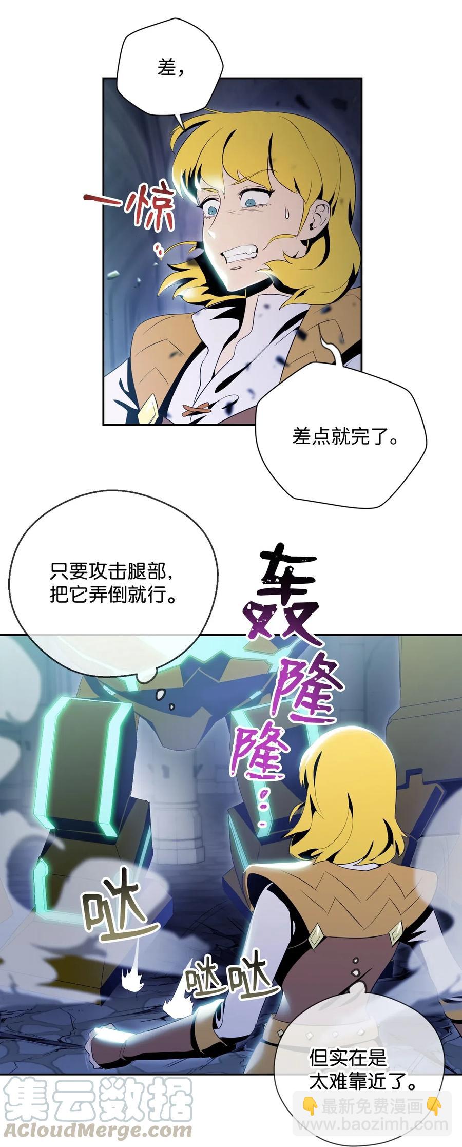 83 进入副本(1/2)-第83话
