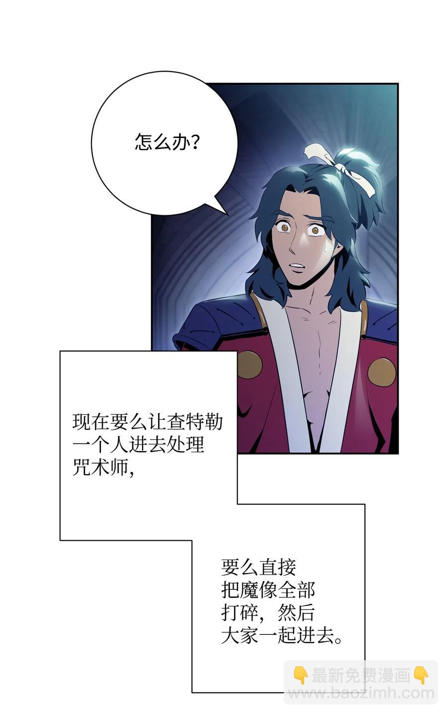 83 进入副本(1/2)-第83话