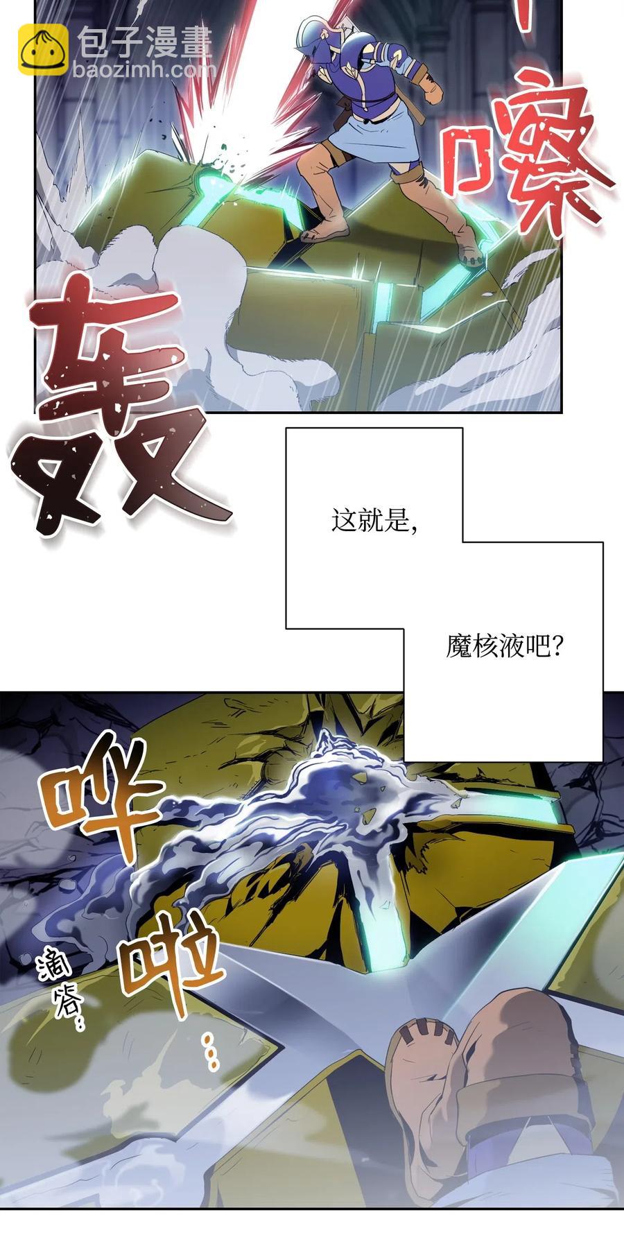 83 进入副本(1/2)-第83话