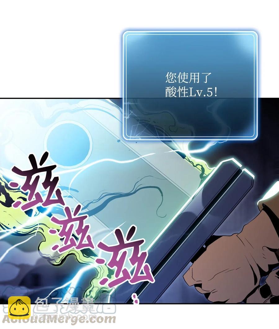 83 进入副本(1/2)-第83话
