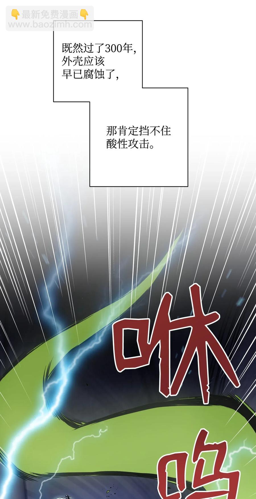83 进入副本(1/2)-第83话