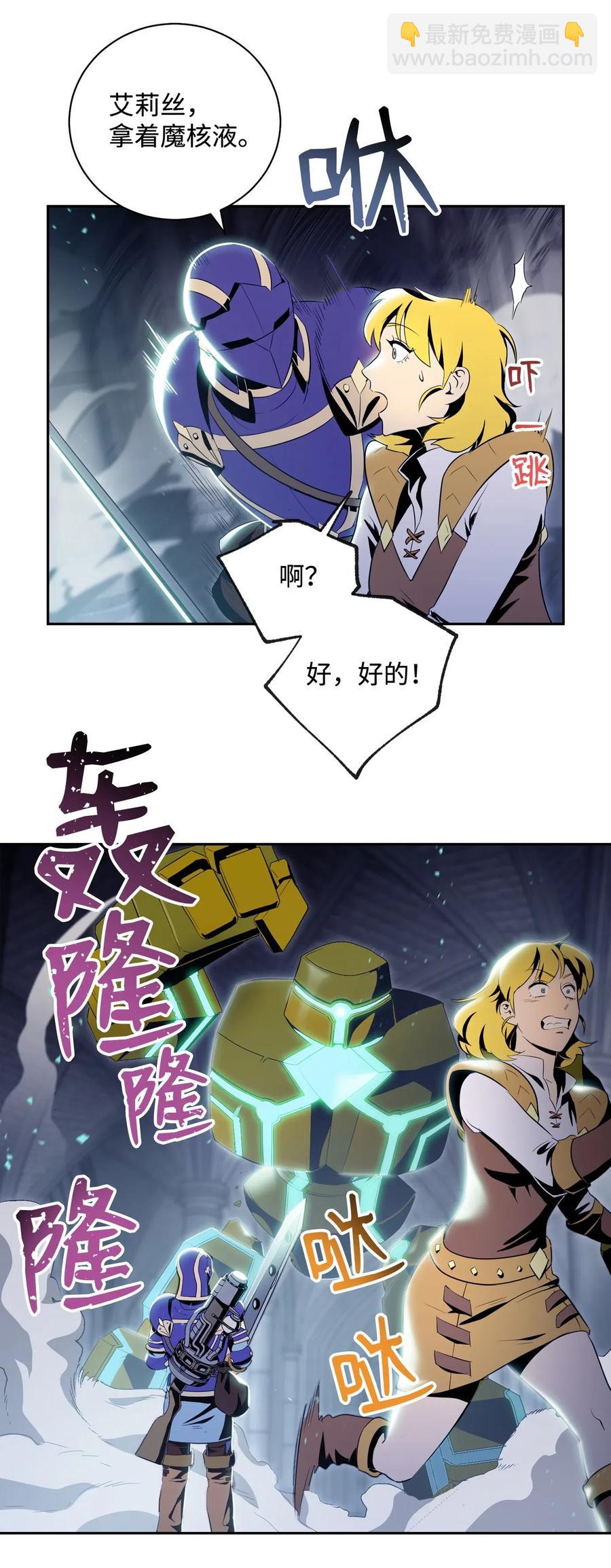 83 进入副本(1/2)-第83话